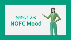 雰囲気・キャラクターコード診断｜NOFC(独特な主人公)の性格特徴