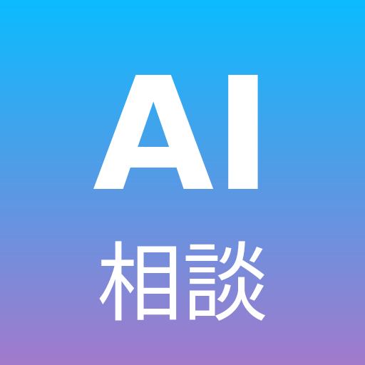 AI無料相談ナビ ロゴ