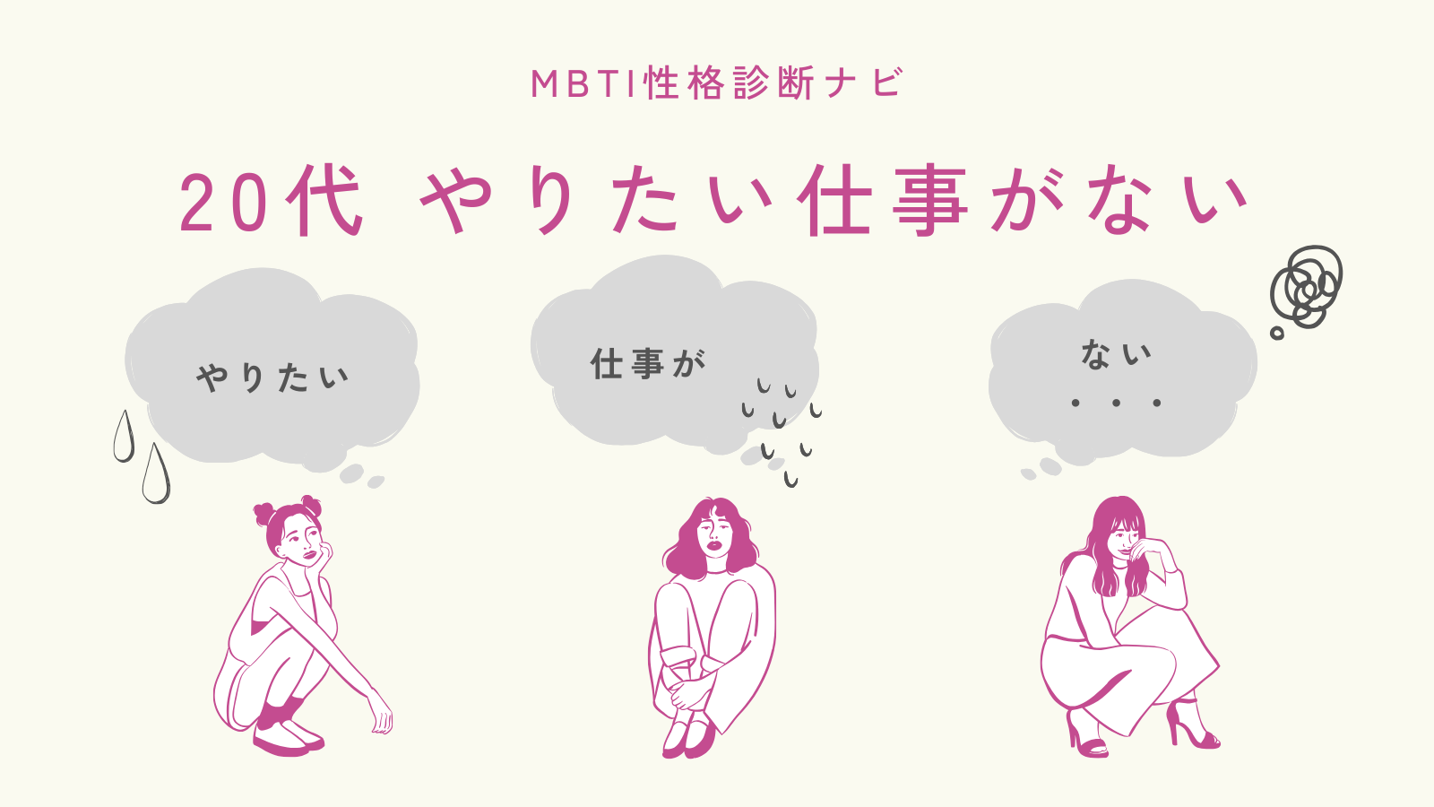 20代でやりたい仕事がないと感じるときの整理と見つけ方