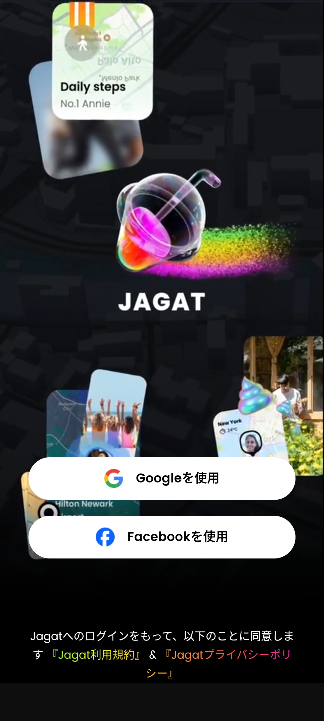 BKTI診断を探すためのJAGATアプリログイン画面